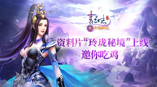 逃离太古森林