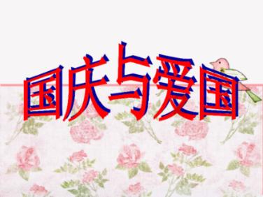 升空的愤怒奶奶