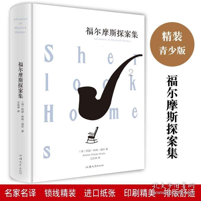 喜羊羊奇妙冒险2