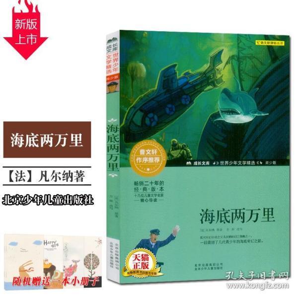 五彩蛇大作战